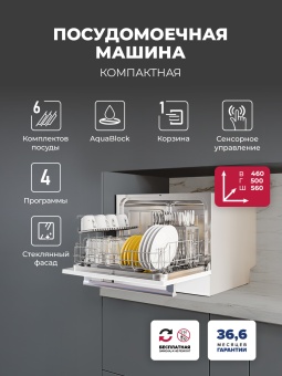 Детальное фото товара: LEX DW4541WH Compaсt