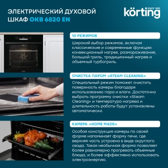 Детальное фото товара: Korting OKB 6820 EN