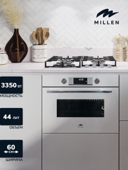 Детальное фото товара: MILLEN MEOM 045 WH