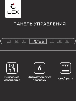 Детальное фото товара: LEX BIMO 25.03 BLACK