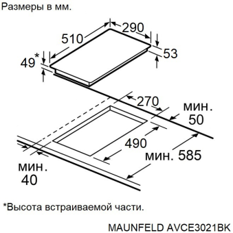 Детальное фото товара: Maunfeld AVCE3021BK