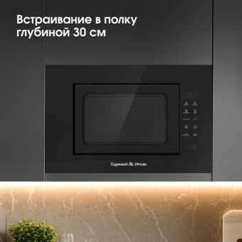 Детальное фото товара: Zigmund & Shtain BMO 23 B