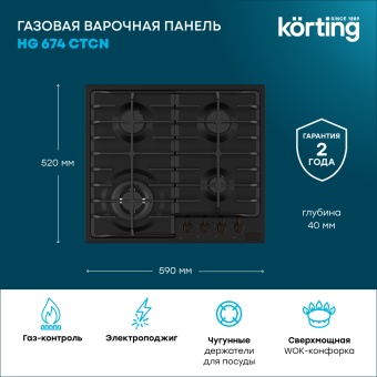 Детальное фото товара: Korting HG 674 CTCN