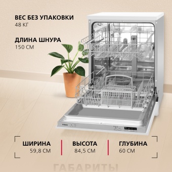 Детальное фото товара: Hansa ZIM674H