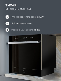 Детальное фото товара: LEX DW4542BL Compaсt