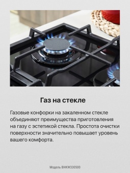 Детальное фото товара: Hansa BHKW330500