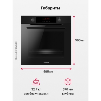 Детальное фото товара: Hansa BOESS696001