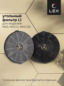 Детальное фото товара: LEX Mio 500 Black