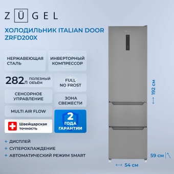 Детальное фото товара: ZUGEL ZRFD200X