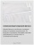 Hansa OTP6233WH Детальное фото товара: Hansa OTP6233WH