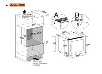 Детальное фото товара: Temptech SOMZ60DB-24