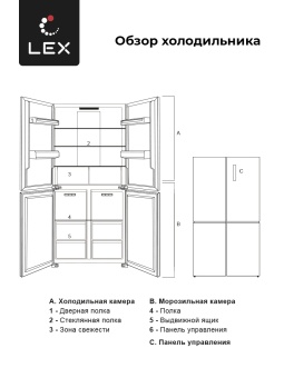 Детальное фото товара: LEX LCD450BlXOrID
