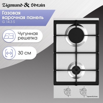 Детальное фото товара: Zigmund & Shtain G 14.3 S