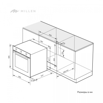 Детальное фото товара: MILLEN MEO 6001 ВВ
