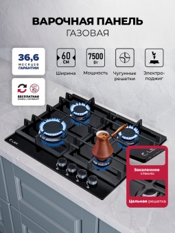 Детальное фото товара: LEX GVG 642A BBL