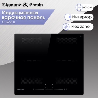 Детальное фото товара: Zigmund & Shtain CI 62.6 B