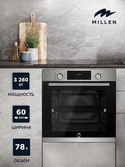 Детальное фото товара: MILLEN MEO 6003 IX