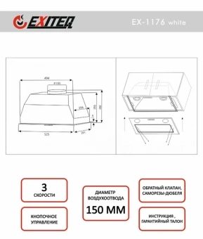 Детальное фото товара: EXITEQ EX-1176 white