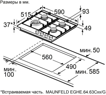 Детальное фото товара: Maunfeld EGHE.64.63CW/G