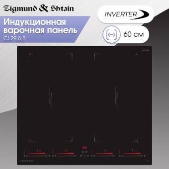 Детальное фото товара: Zigmund & Shtain CI 29.6 B