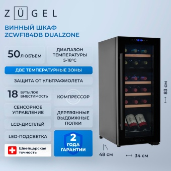 Детальное фото товара: ZUGEL ZCWF184DB