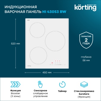 Детальное фото товара: Korting HI 43053 BW