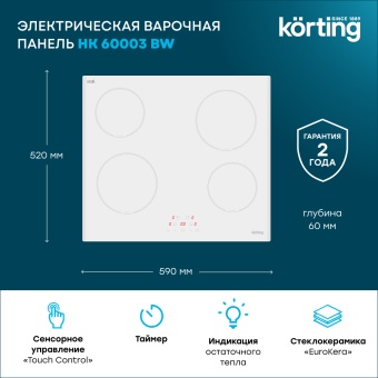 Детальное фото товара: Korting HK 60003 BW