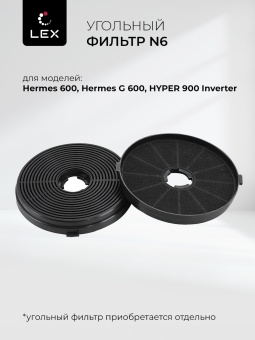 Детальное фото товара: LEX HYPER 900 Inverter IX