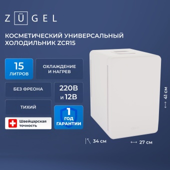 Детальное фото товара: ZUGEL ZCR15