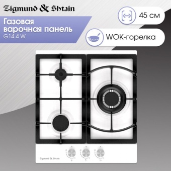 Детальное фото товара: Zigmund & Shtain G 14.4 W