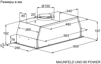 Детальное фото товара: Maunfeld UNO 60 POWER WHITE