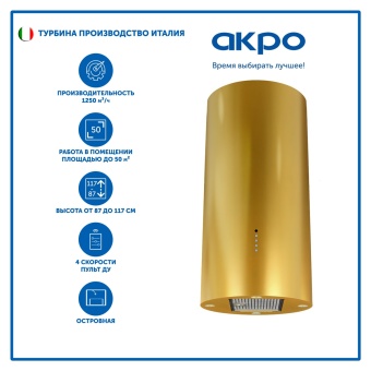 Детальное фото товара: AKPO WK-10 Balmera 40 см. золотой
