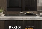 SMEG "Каскадная Акция" SMEG "Каскадная Акция"