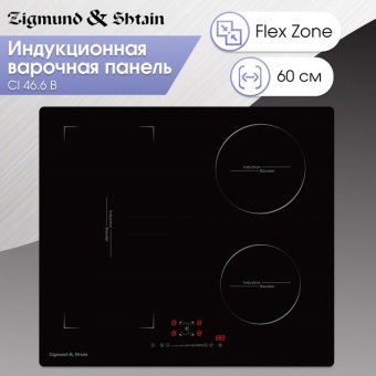 Детальное фото товара: Zigmund & Shtain CI 46.6 B