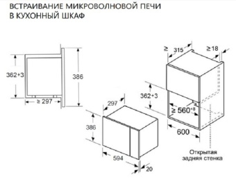 Детальное фото товара: Maunfeld MBMO820SGW09