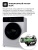 LEX LWM08512WID Детальное фото товара: LEX LWM08512WID