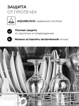 Детальное фото товара: LEX DW4541WH Compaсt
