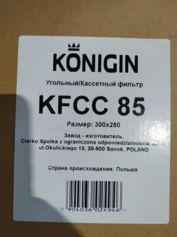 Детальное фото товара: Konigin KFCC 85