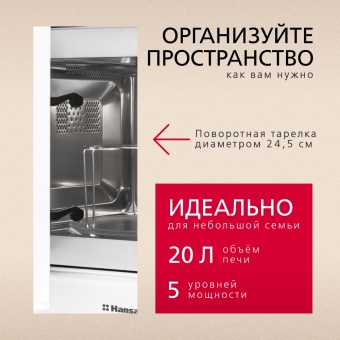 Детальное фото товара: Hansa AMM20BEWH