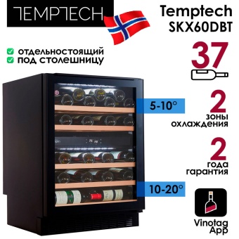 Детальное фото товара: Temptech SKX60DBT