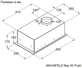 Детальное фото товара: Maunfeld Bay 45 Push Inox
