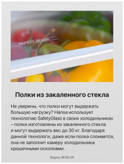 Детальное фото товара: Hansa BK306.0N