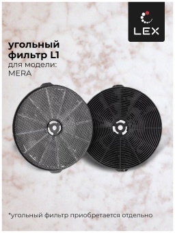 Детальное фото товара: LEX Mera 600 Black