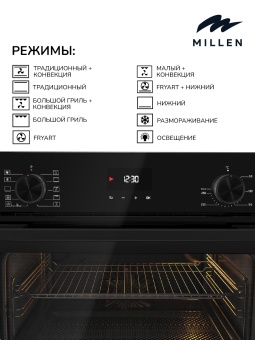Детальное фото товара: MILLEN MEO 6004 BB