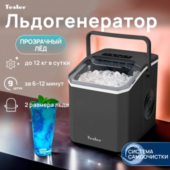 Детальное фото товара: Tesler ICM-1203 GREY