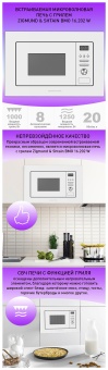 Детальное фото товара: Zigmund & Shtain BMO 16.202 W
