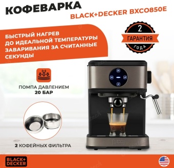Детальное фото товара: Black+Decker BXCO850E