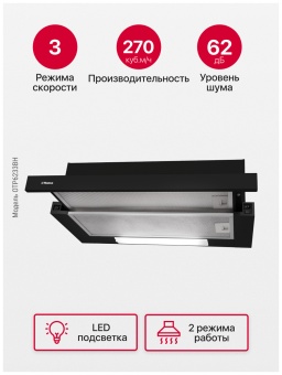 Детальное фото товара: Hansa OTP6233BH-G