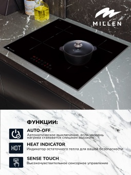 Детальное фото товара: MILLEN MIH 601 BL