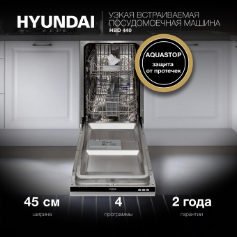 Детальное фото товара: Hyundai HBD 440